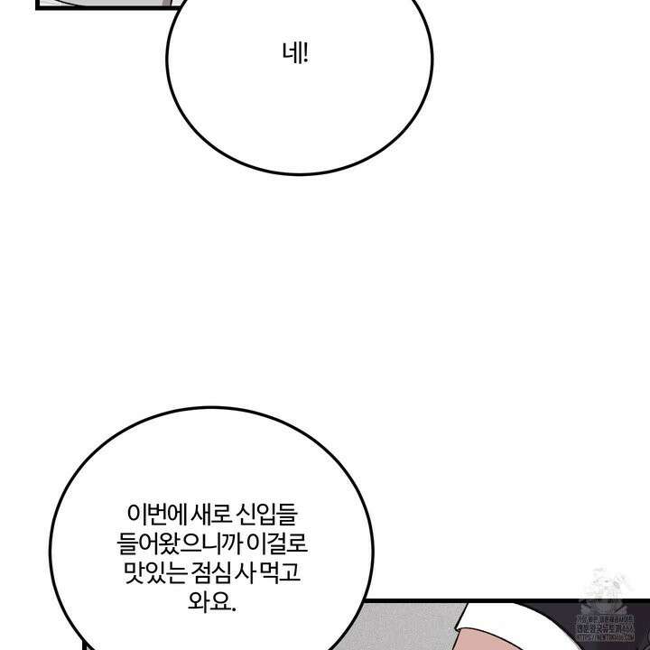 임시 연애 경보 2화 54