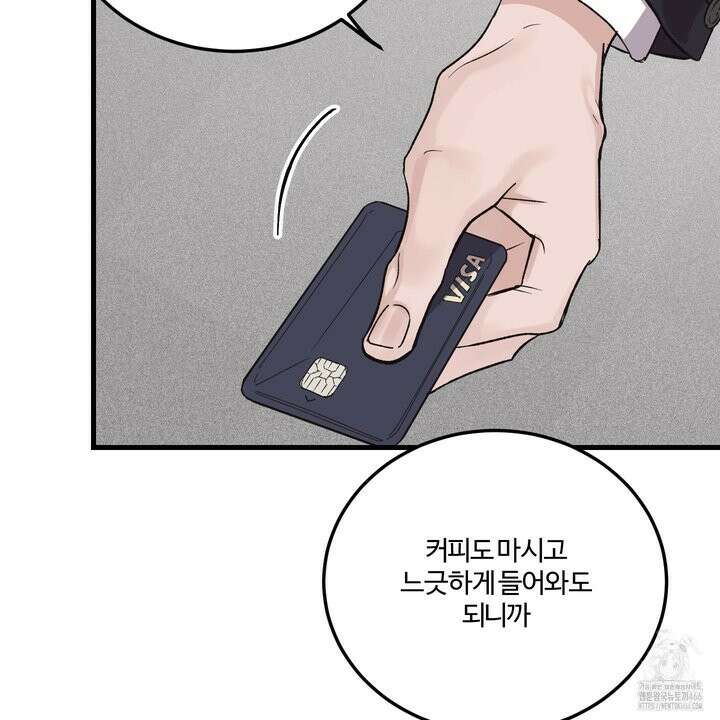 임시 연애 경보 2화 55