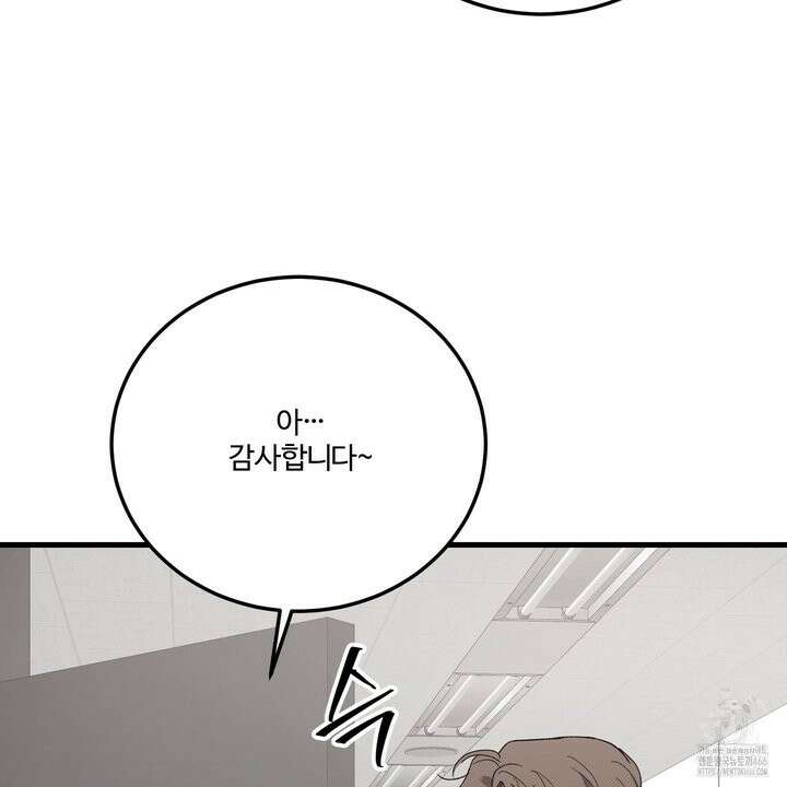 임시 연애 경보 2화 56