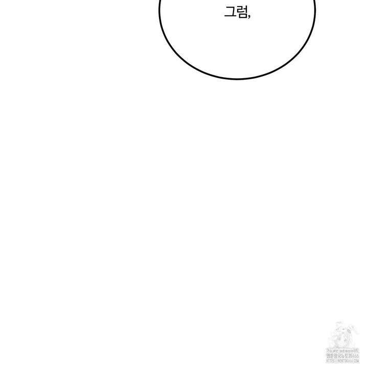 임시 연애 경보 2화 58