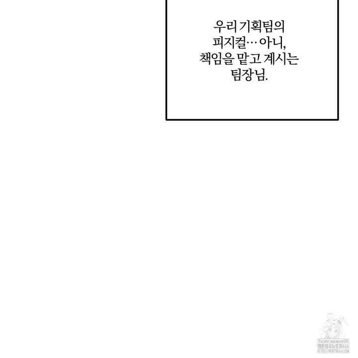 임시 연애 경보 2화 61