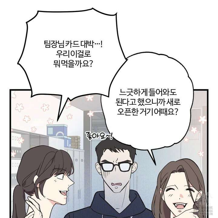 임시 연애 경보 2화 62