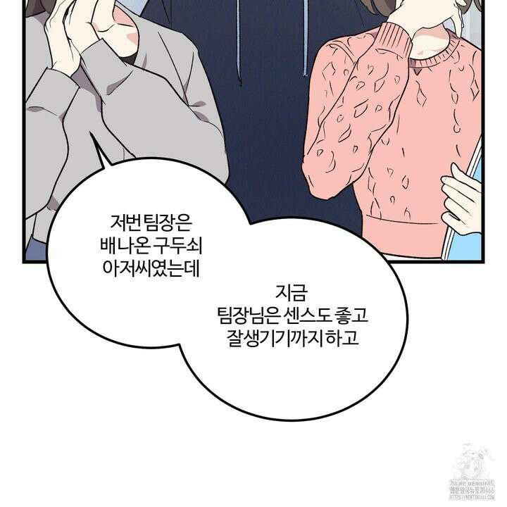 임시 연애 경보 2화 63