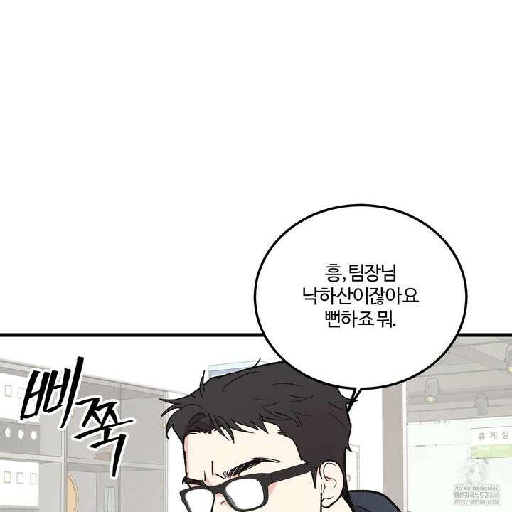 임시 연애 경보 2화 64