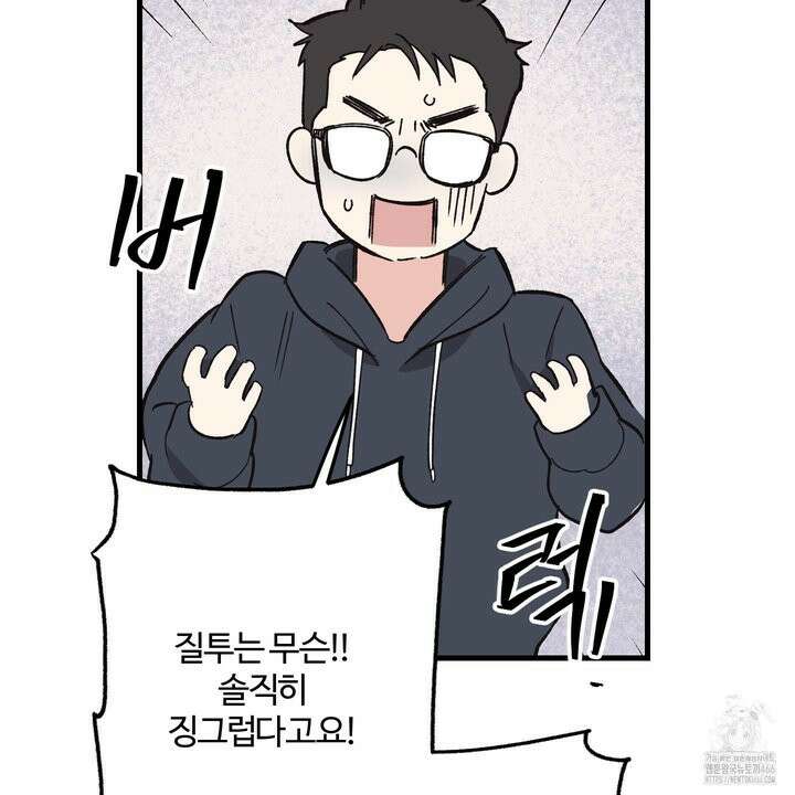 임시 연애 경보 2화 66