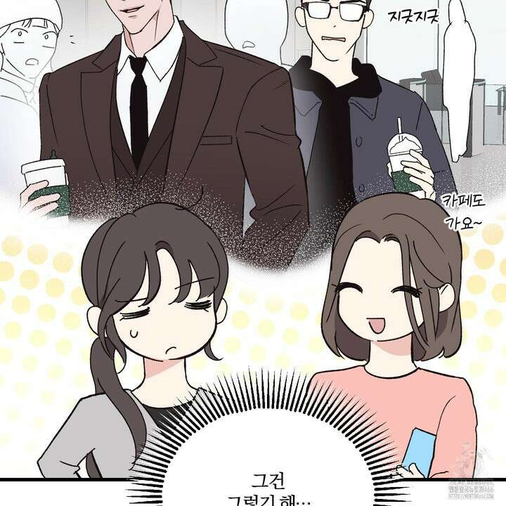 임시 연애 경보 2화 68