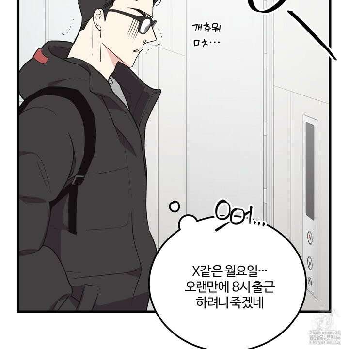 임시 연애 경보 2화 70