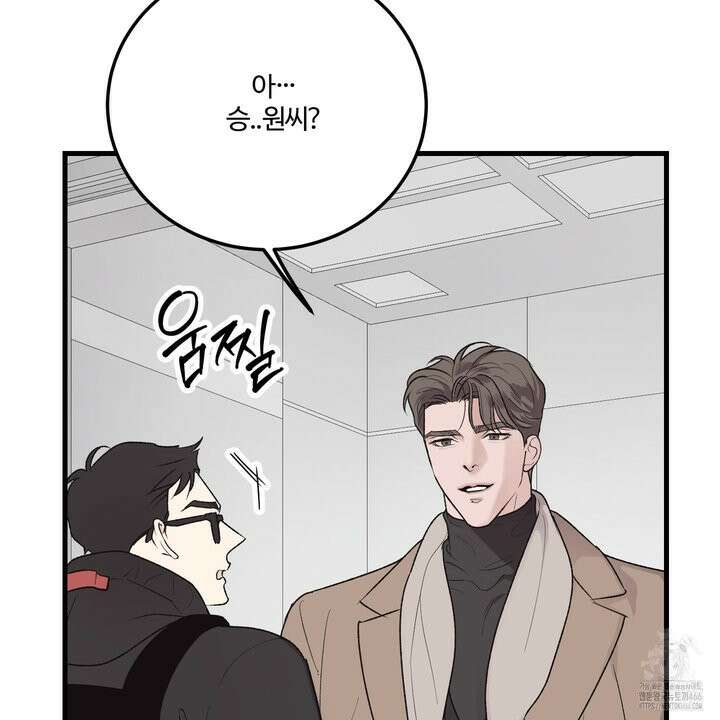 임시 연애 경보 2화 73