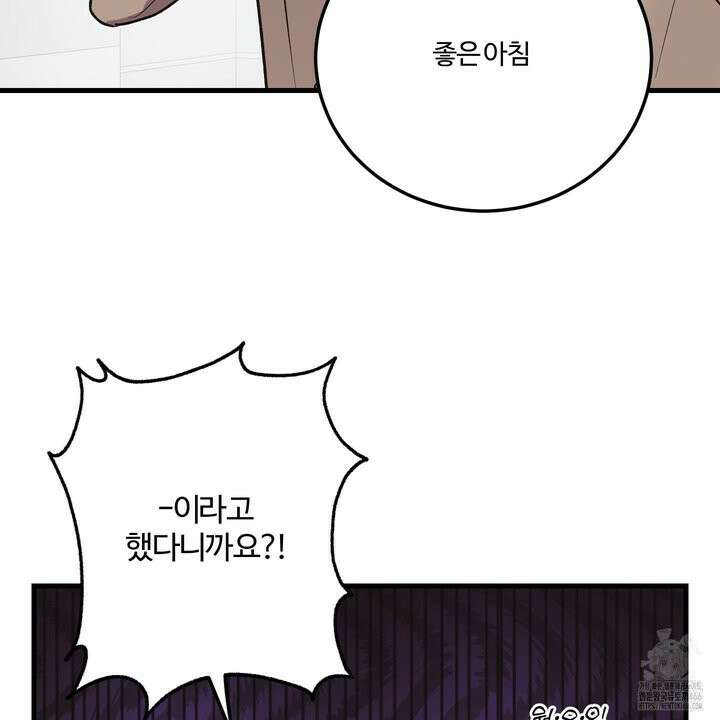 임시 연애 경보 2화 76
