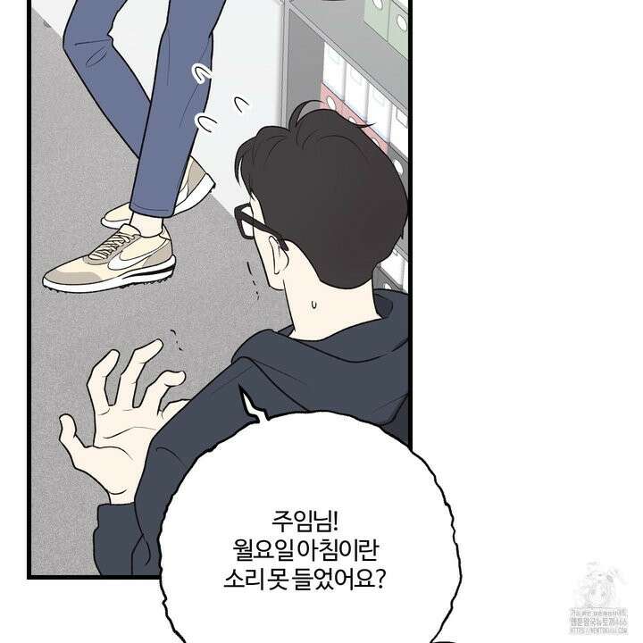 임시 연애 경보 2화 79