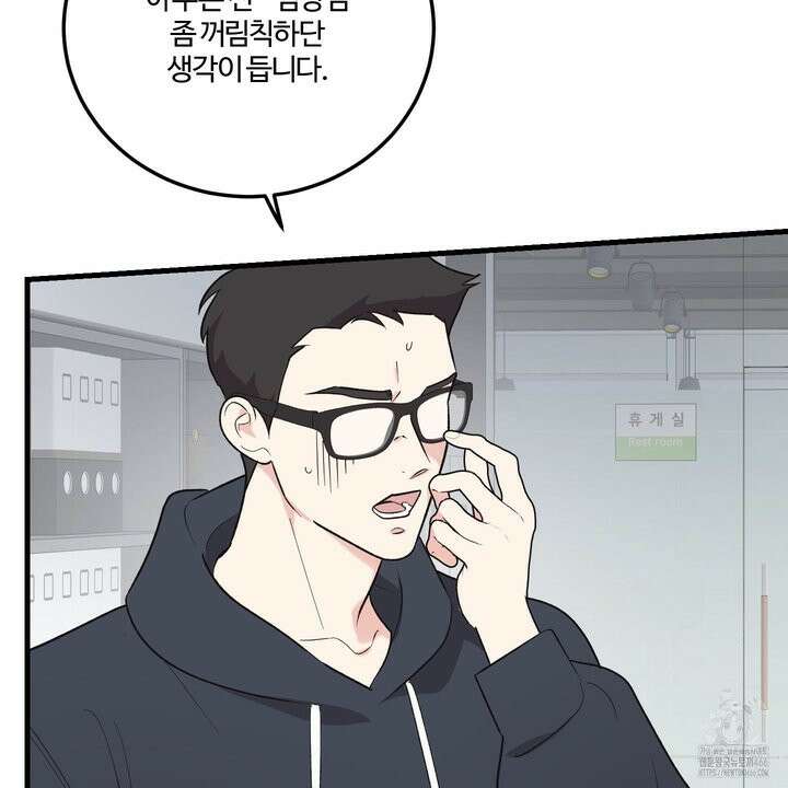임시 연애 경보 2화 81