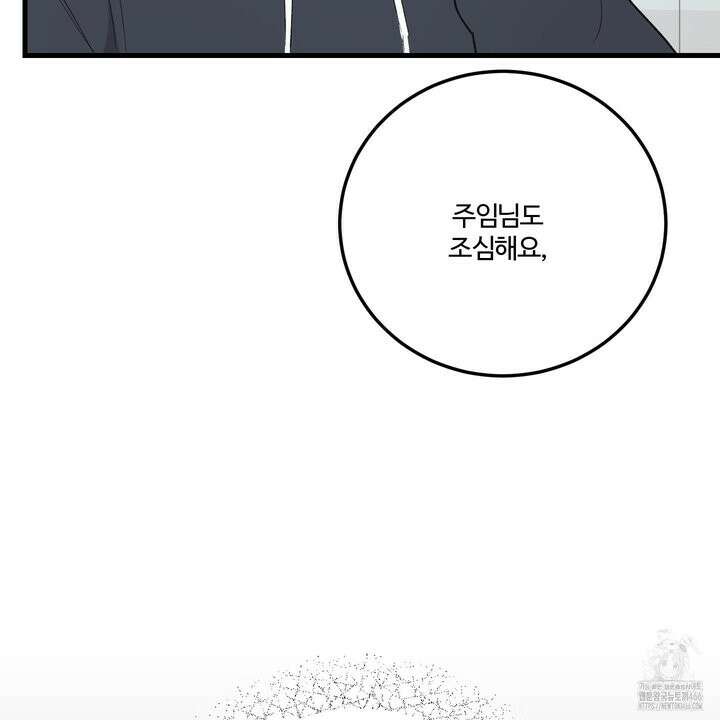 임시 연애 경보 2화 82