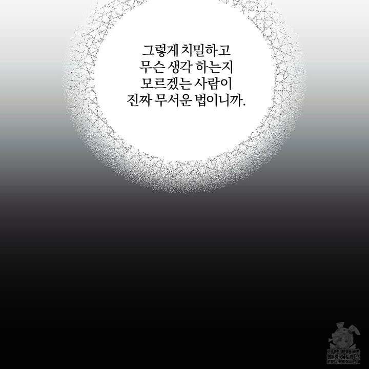 임시 연애 경보 2화 83