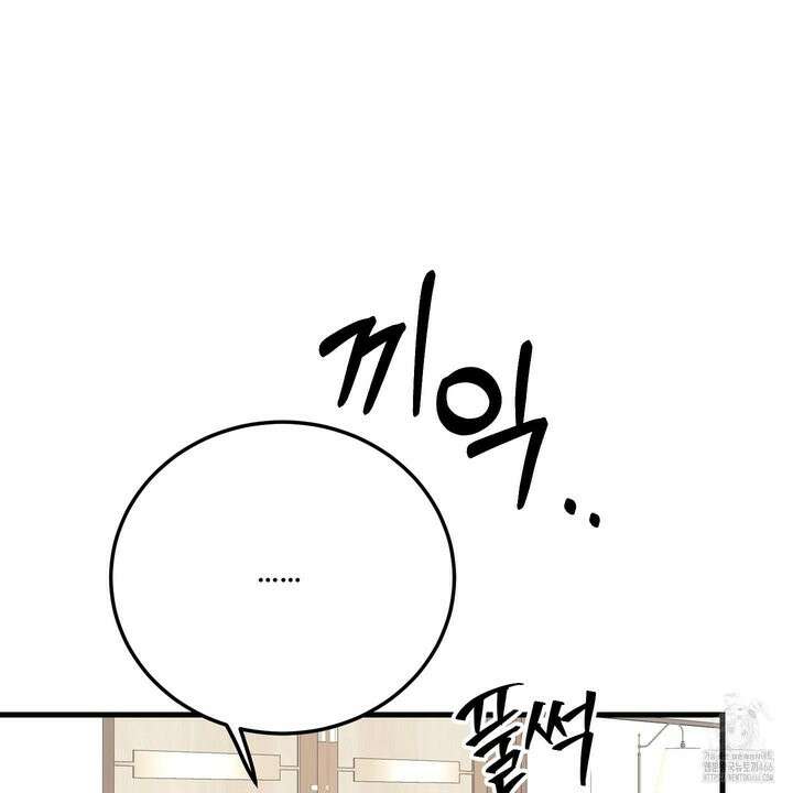 임시 연애 경보 2화 87