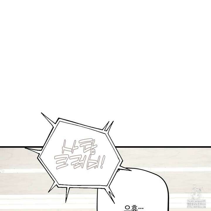 임시 연애 경보 2화 92