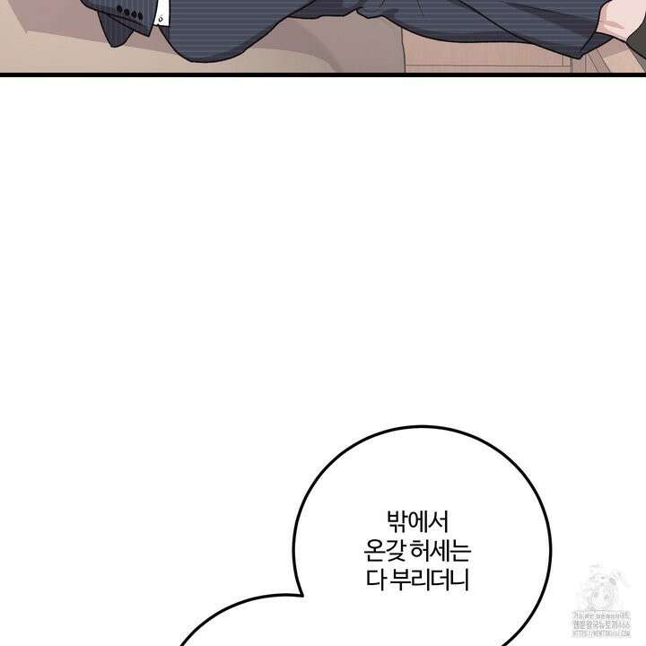 임시 연애 경보 2화 94