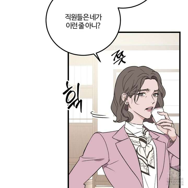 임시 연애 경보 2화 95