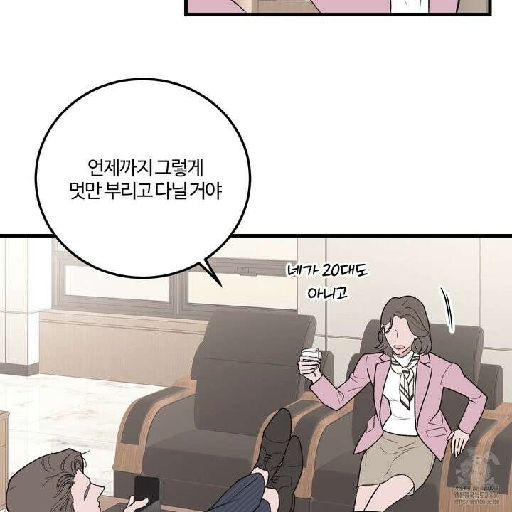 임시 연애 경보 2화 96