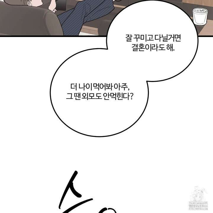 임시 연애 경보 2화 97