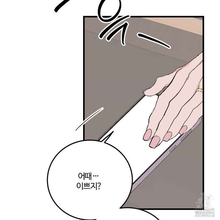 임시 연애 경보 2화 98