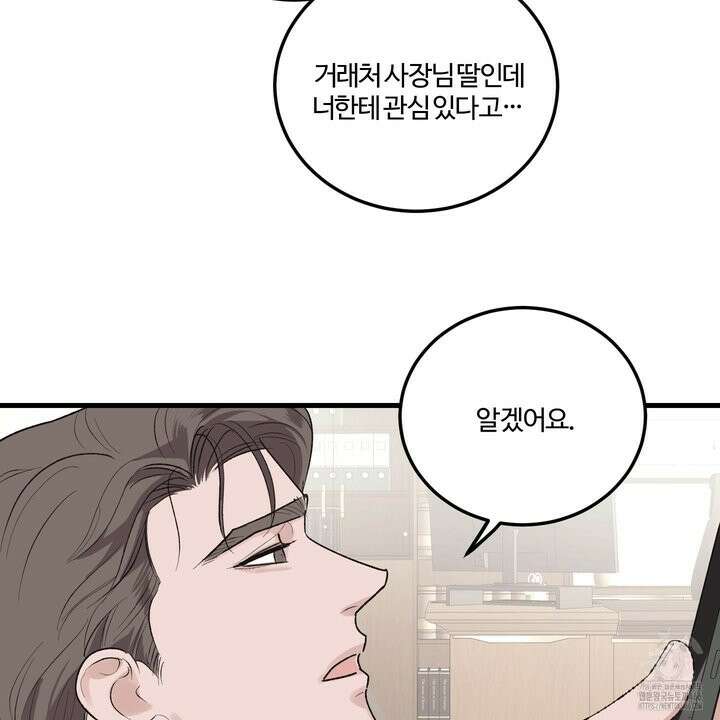 임시 연애 경보 2화 99