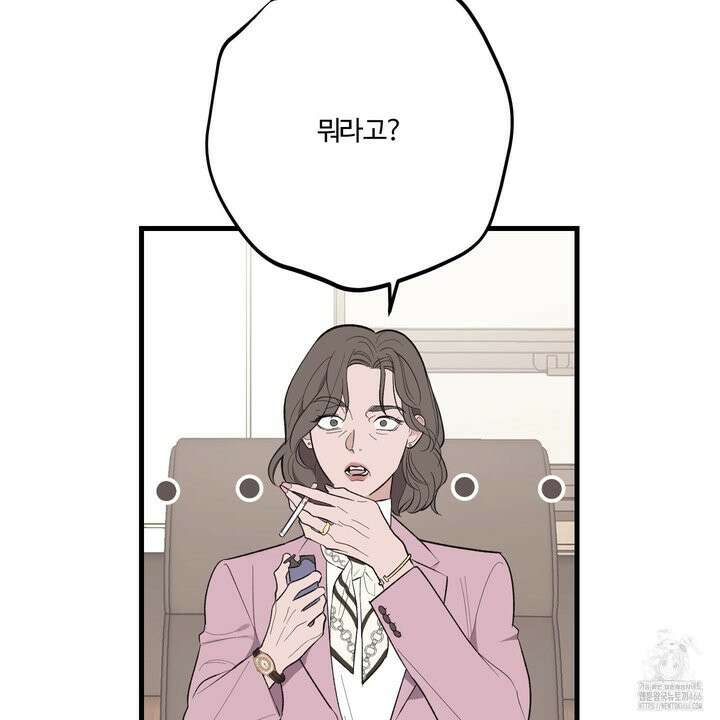 임시 연애 경보 2화 101