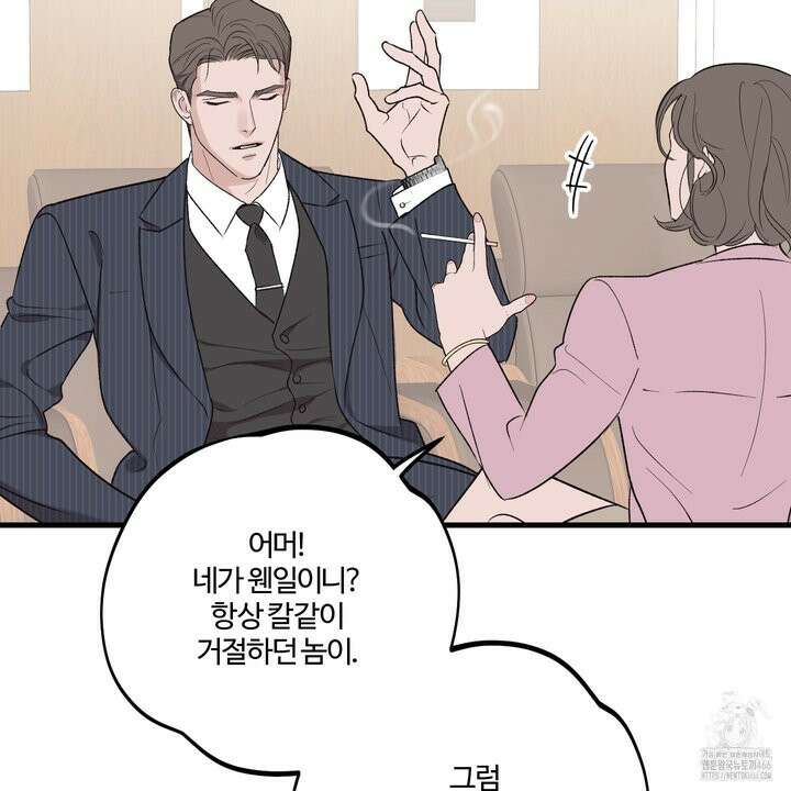 임시 연애 경보 2화 103