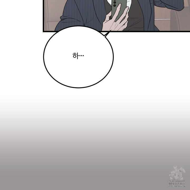 임시 연애 경보 2화 105
