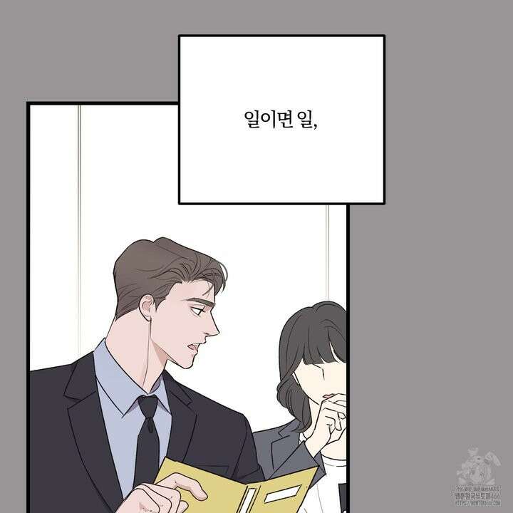 임시 연애 경보 2화 106