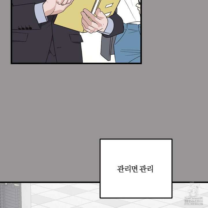 임시 연애 경보 2화 107
