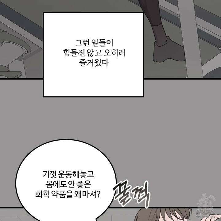 임시 연애 경보 2화 109
