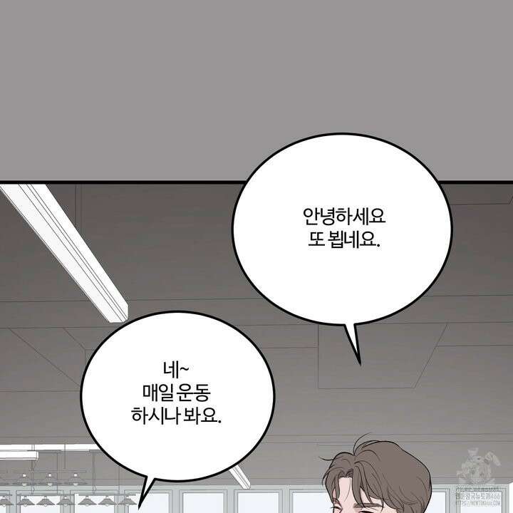 임시 연애 경보 2화 111