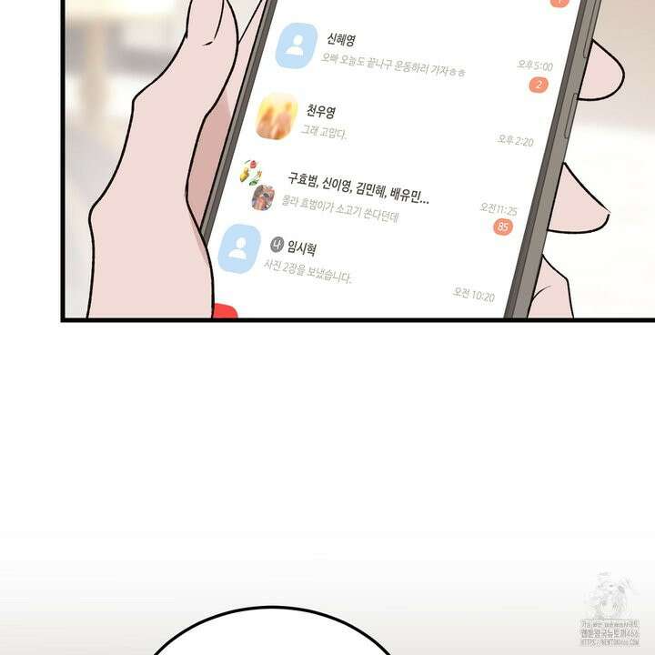 임시 연애 경보 2화 114