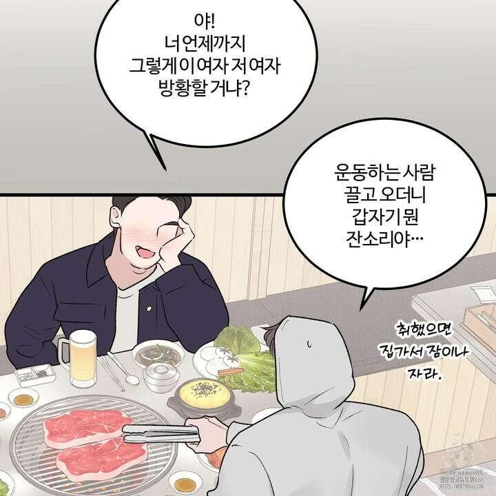 임시 연애 경보 2화 115