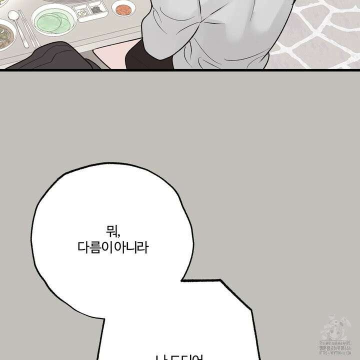 임시 연애 경보 2화 116
