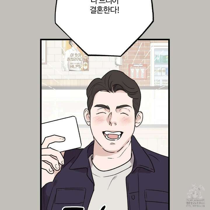 임시 연애 경보 2화 117