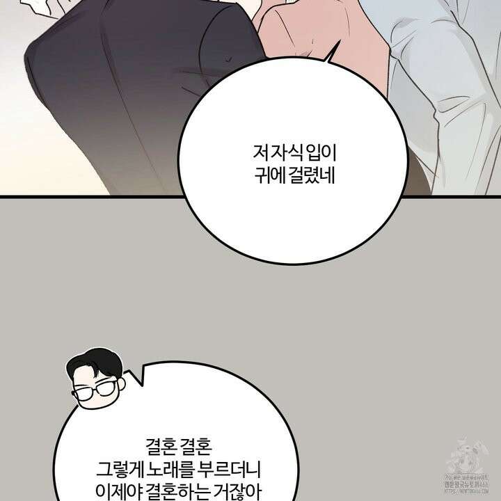 임시 연애 경보 2화 120