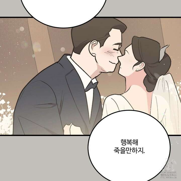임시 연애 경보 2화 121