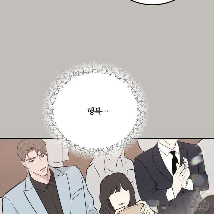 임시 연애 경보 2화 122