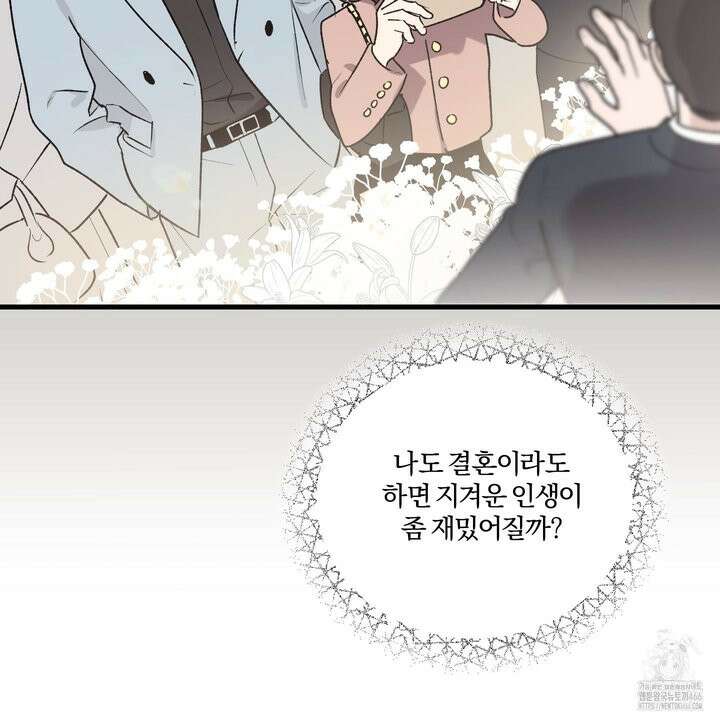임시 연애 경보 2화 123