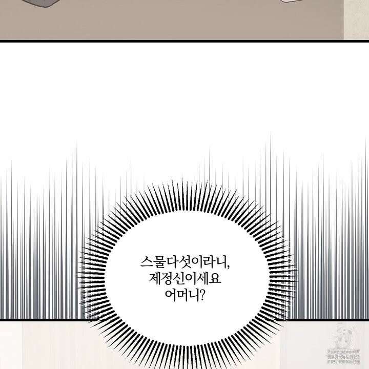 임시 연애 경보 2화 126