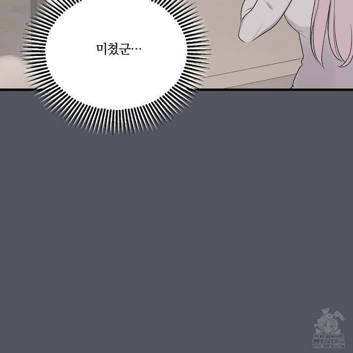 임시 연애 경보 2화 128