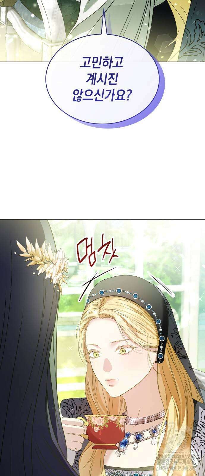 내가 키운 미친개에게 감금당했다 19화 4