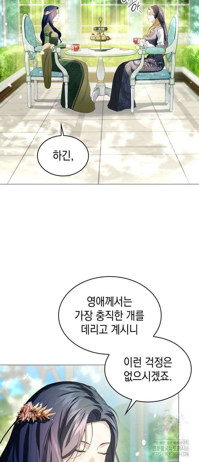 내가 키운 미친개에게 감금당했다 19화 7