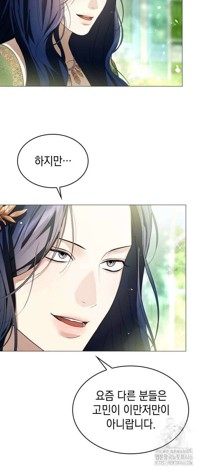 내가 키운 미친개에게 감금당했다 19화 8