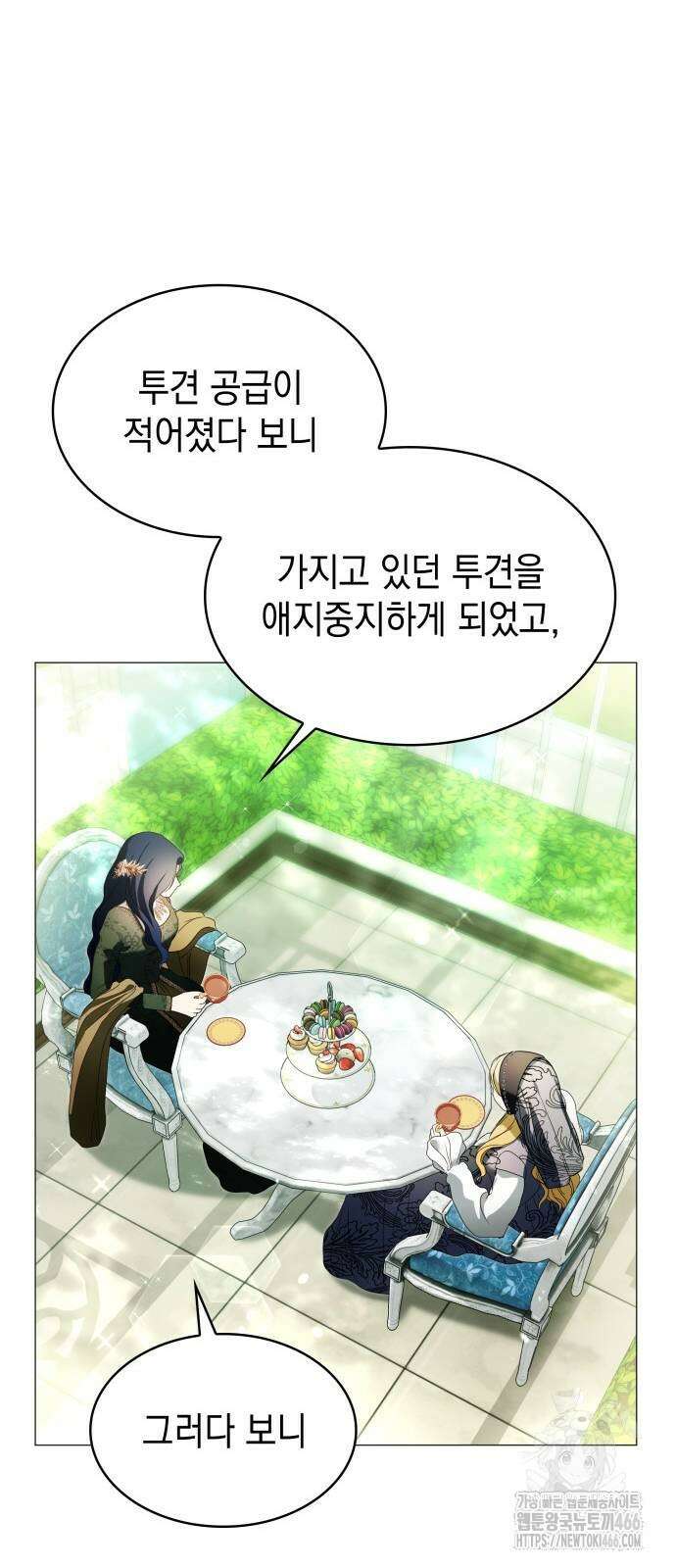 내가 키운 미친개에게 감금당했다 19화 9