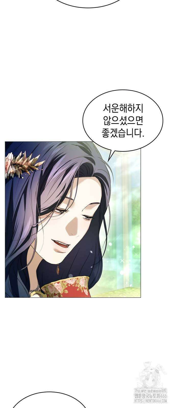 내가 키운 미친개에게 감금당했다 19화 13