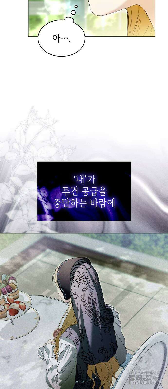 내가 키운 미친개에게 감금당했다 19화 15