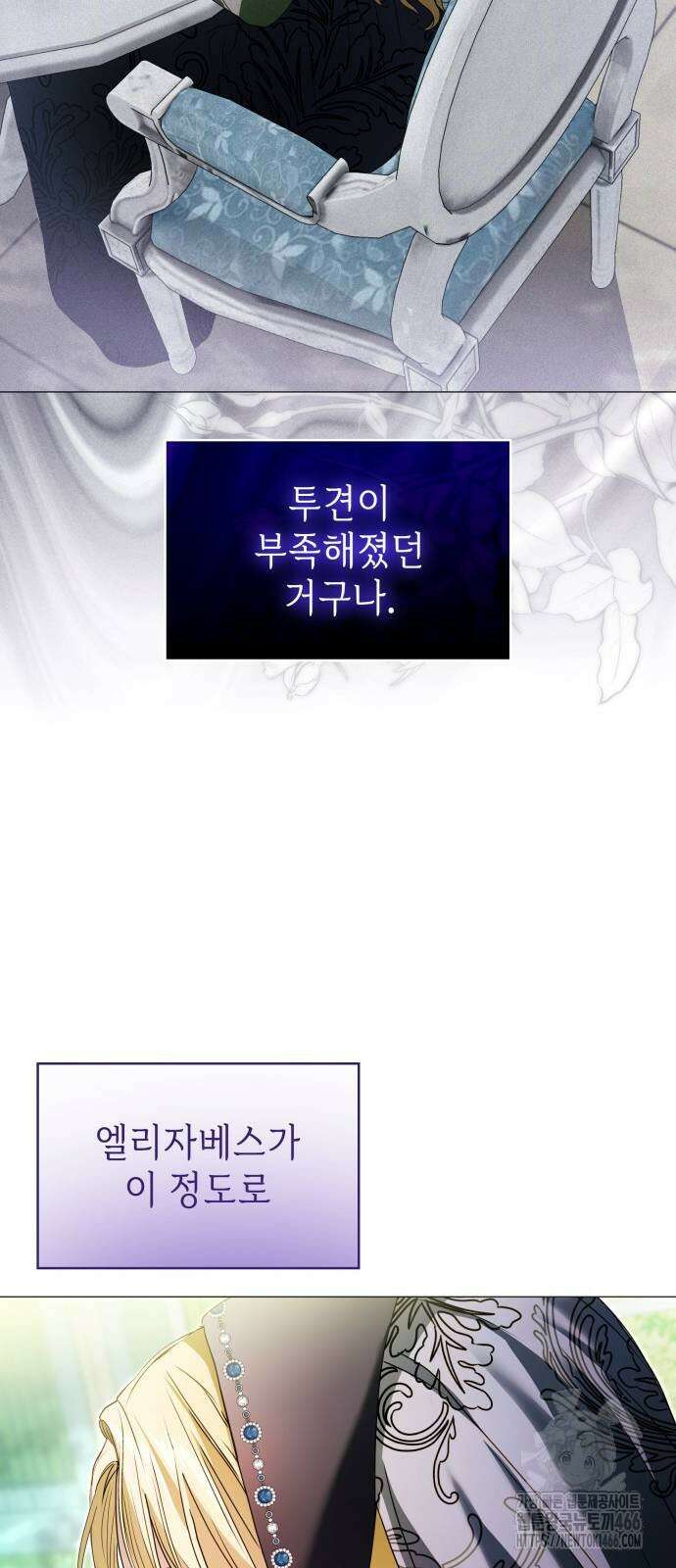 내가 키운 미친개에게 감금당했다 19화 16