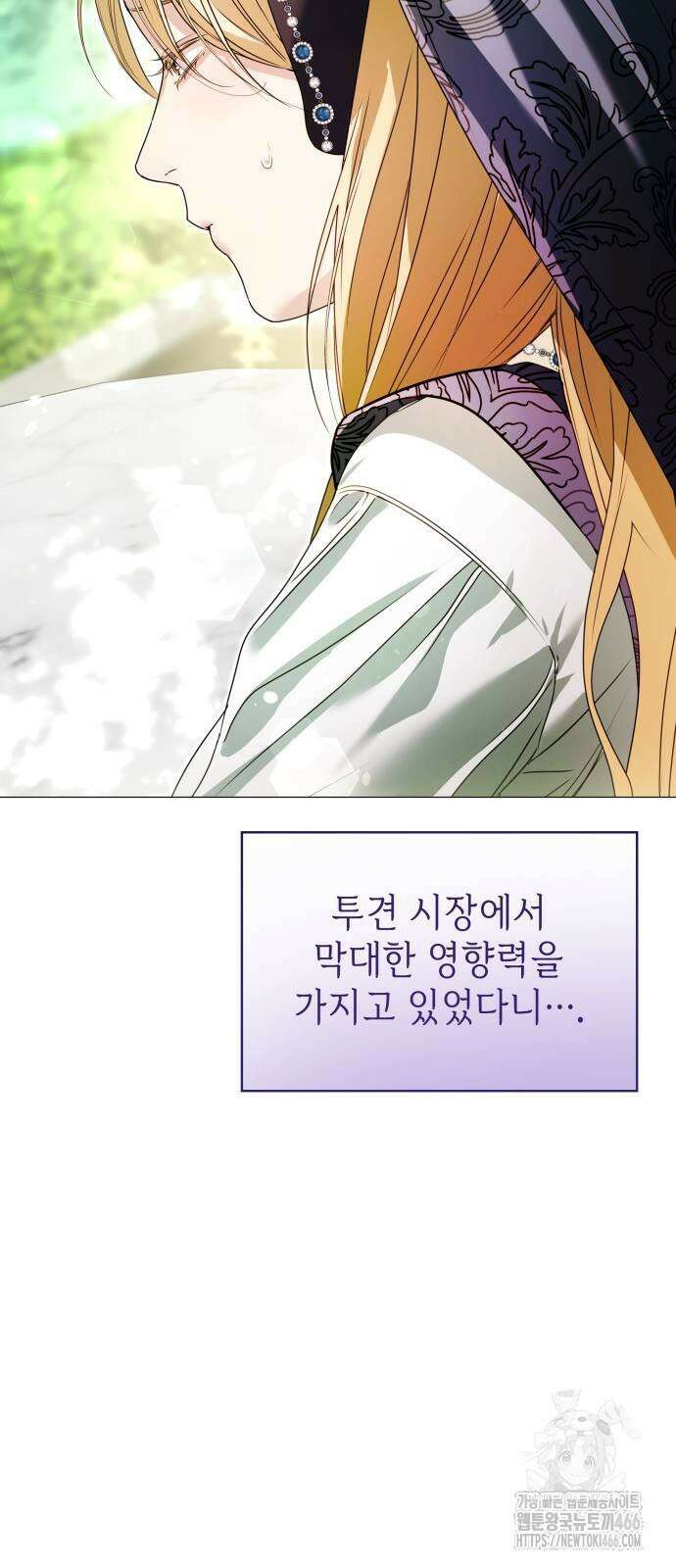 내가 키운 미친개에게 감금당했다 19화 17